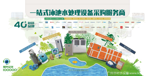 广州乐虎游戏水设备有限公司