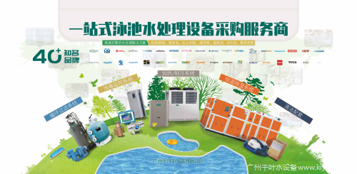 乐虎游戏泳池水处理设备 乐虎游戏泳池水处理设备