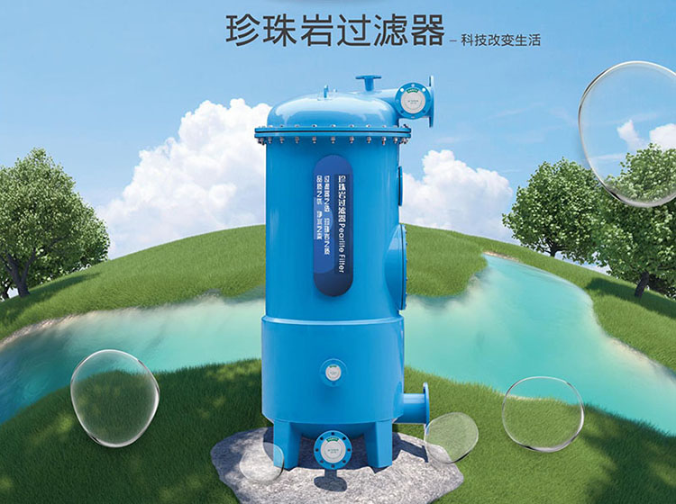 珍珠岩过滤器